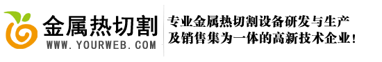 某某热金属公司